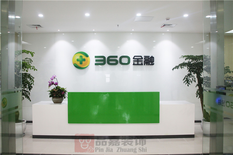 合肥360金融辦公室前臺裝修實景圖